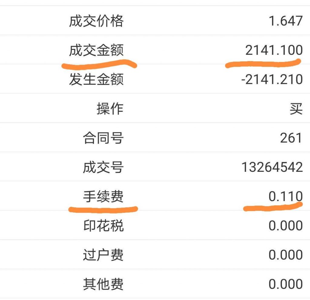 海通证券免费开户，股票费率优惠开户，比其他券商万2.5，省一半多！（0门槛，终身优惠费率！）此优惠活动一直有效！ - 招财王大猫的笔记